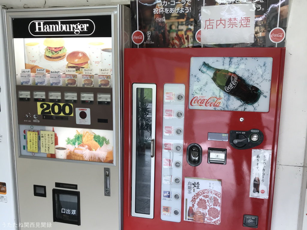 ドライブインダルマハンバーガー自販機