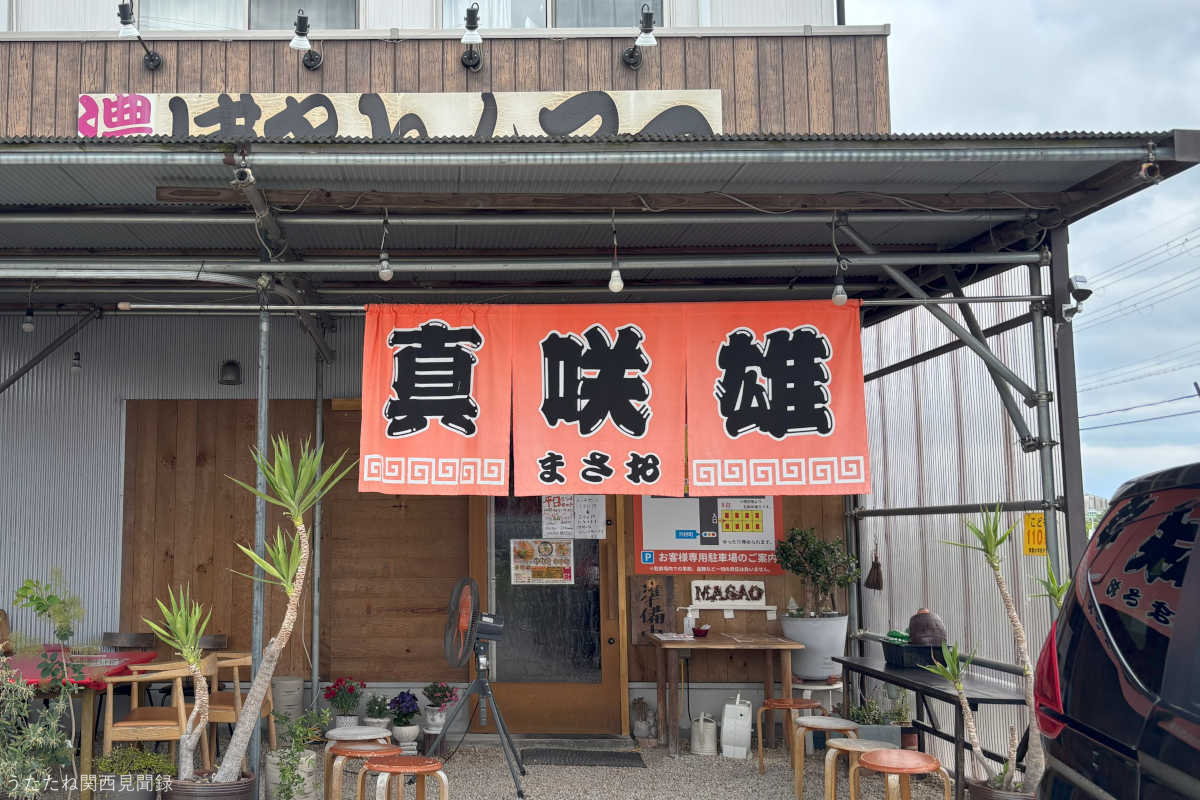 博多とんこつ真咲雄
